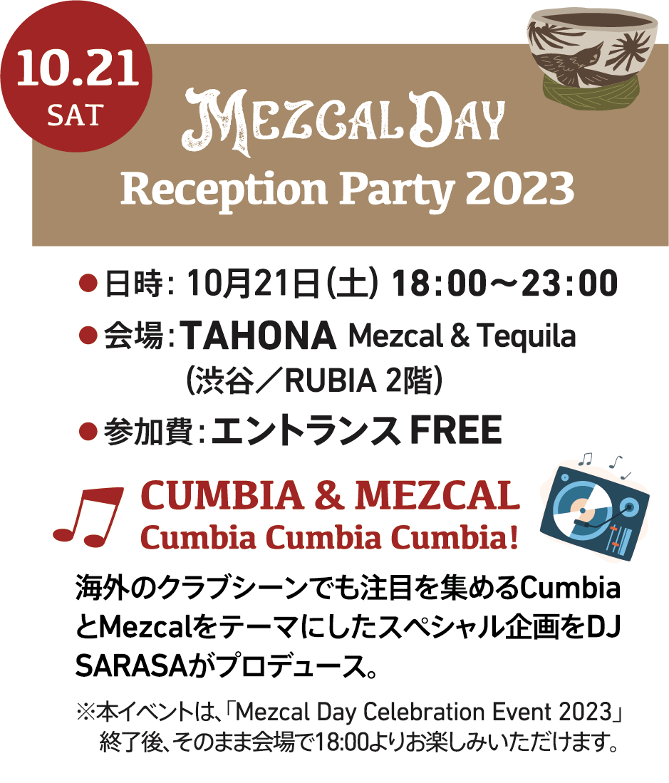10/21（土） Reception Party 2023