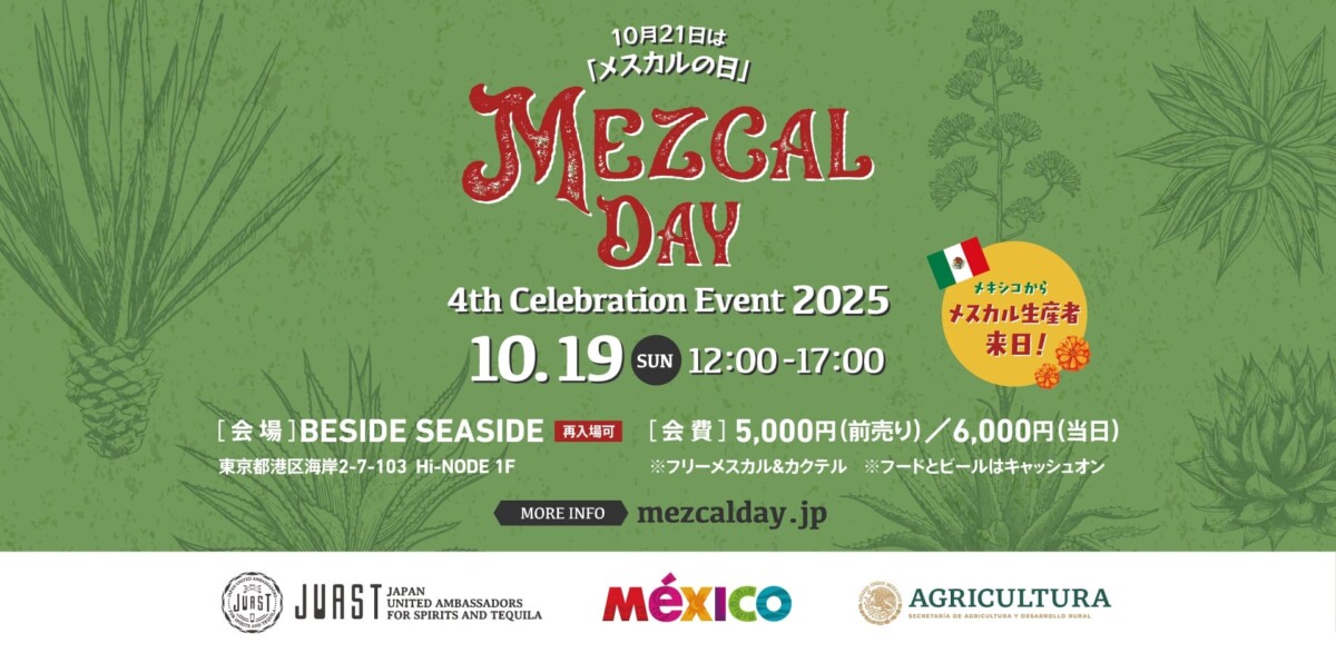 Mezcal Day 4th Celebration Event 2025 in Tokyo