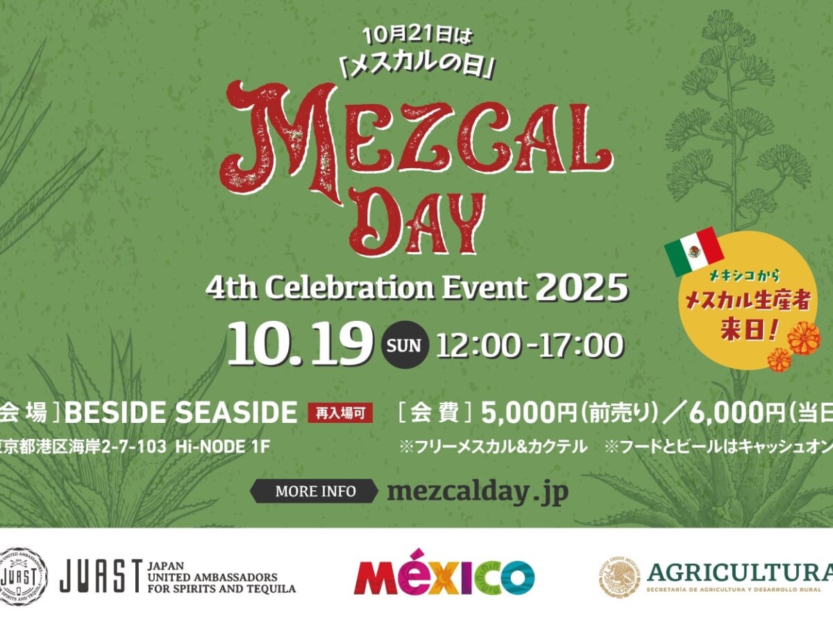 Mezcal Day 4th Celebration Event 2025 in Tokyo