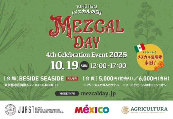 Mezcal Day 4th Celebration Event 2025 in Tokyo