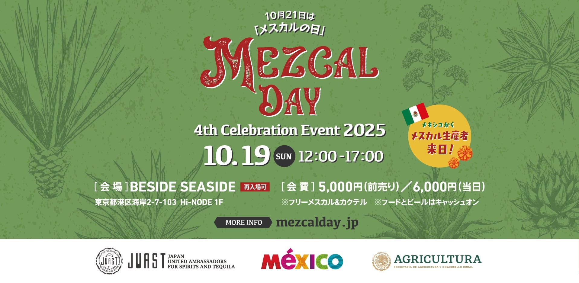 Mezcal Day 4th Celebration Event 2025 in Tokyo