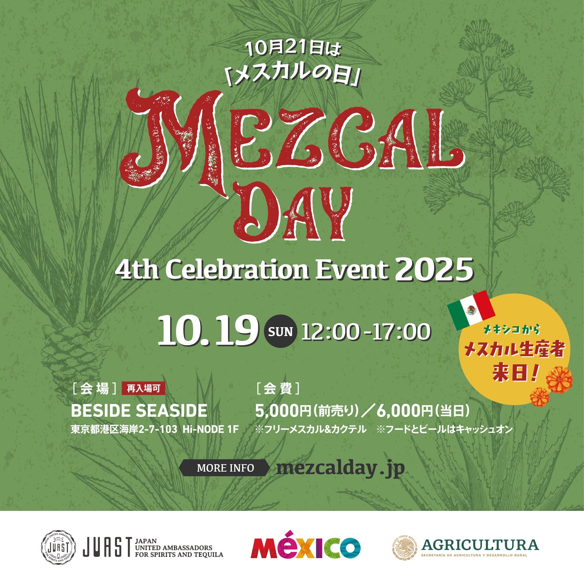Mezcal Day 4th Celebration Event 2025 in Tokyo