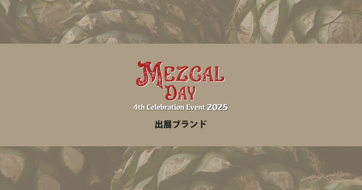 Celebration Event 2025 出展ブランド一覧