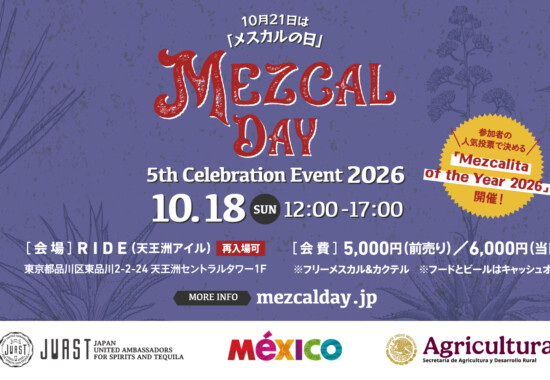 第5回「メスカルの日」記念企画 Mezcal Day 5th Celebration Event 2026 in TOKYO